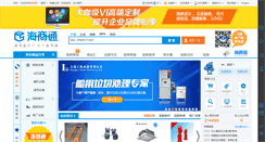 Desktop Screenshot of i-css.cn